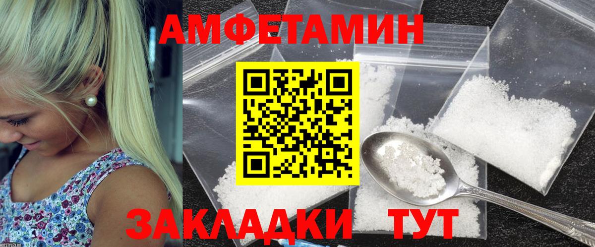 Каменск-Шахтинский  АМФЕТАМИН  Вход с VPN  АМФЕТАМИН  Амфетамин 97% 
