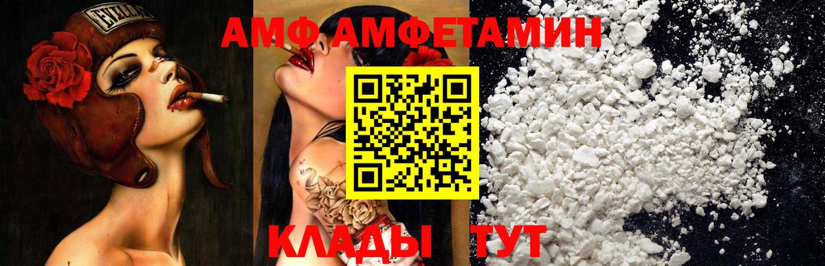 Amphetamine 97% Каменск-Шахтинский