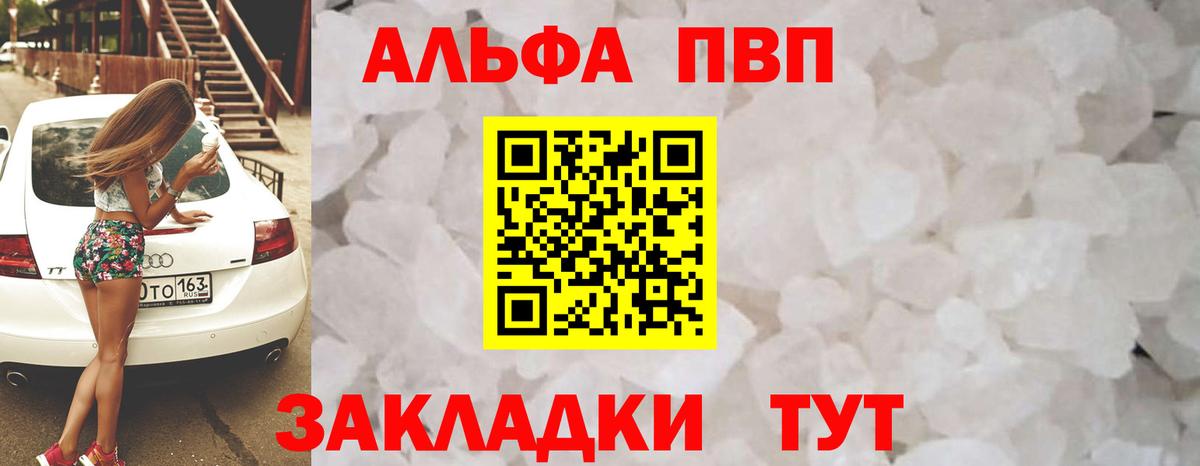A-PVP мука Каменск-Шахтинский