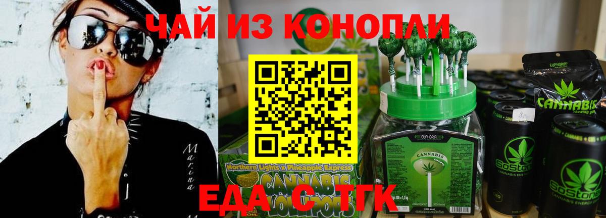Каменск-Шахтинский  Canna-Cookies конопля  Вход с VPN 