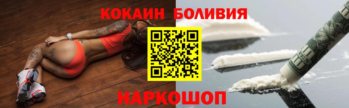 Каменск-Шахтинский  COCAIN Эквадор  COCAIN Fish Scale  Вход с VPN 