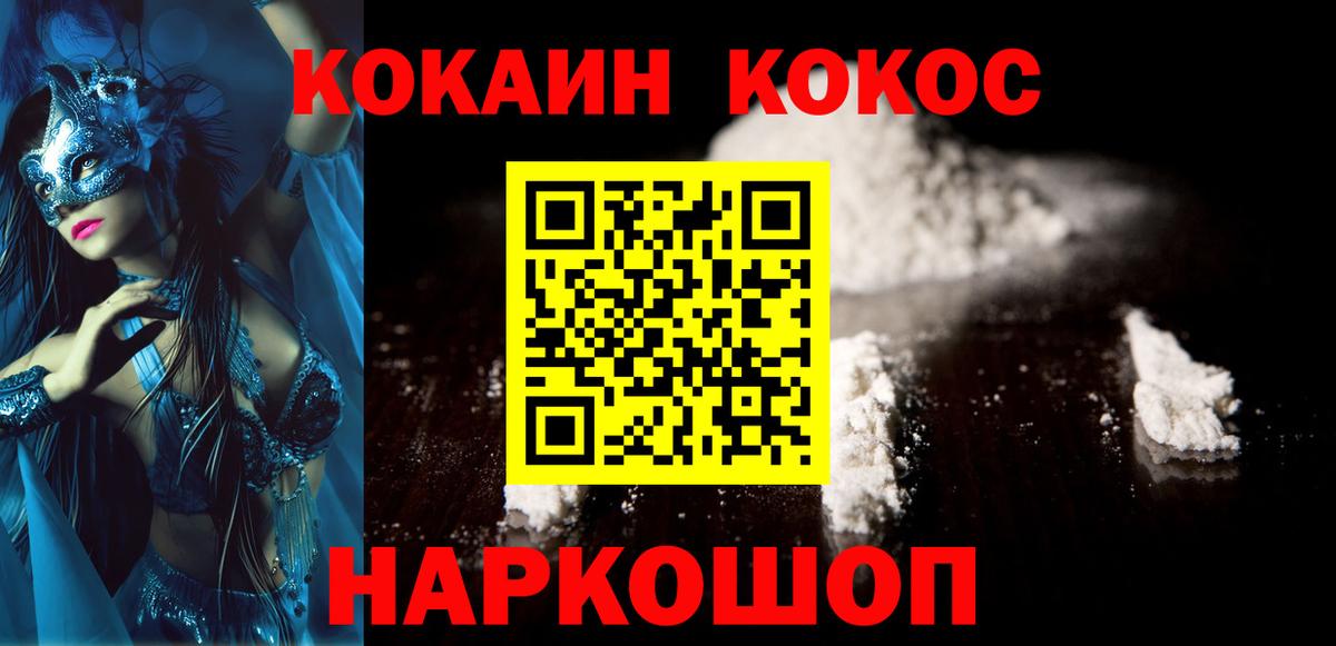 COCAIN Columbia Каменск-Шахтинский