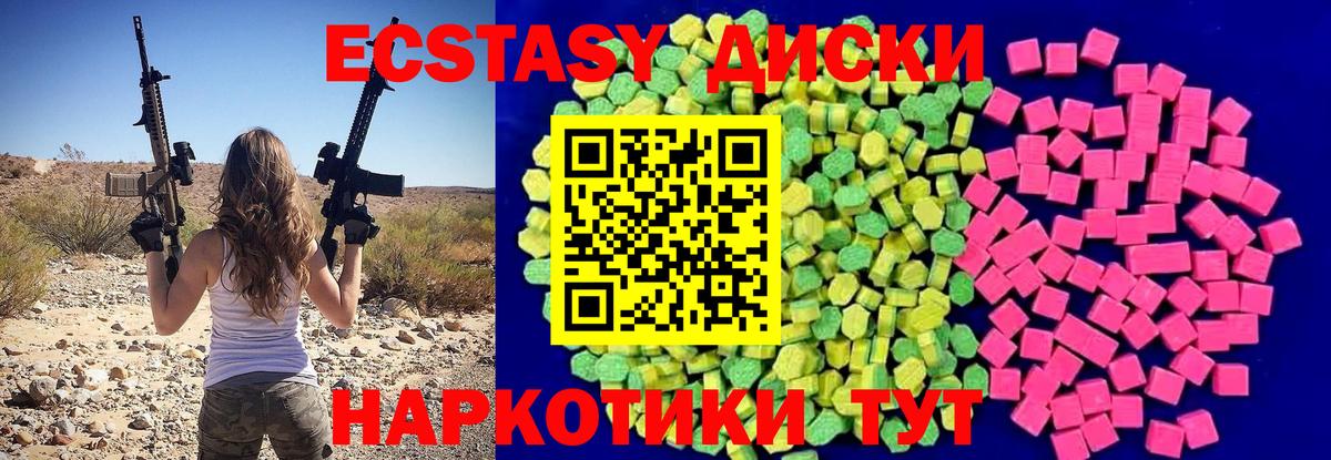 ЭКСТАЗИ таблы  Вход с VPN  Каменск-Шахтинский  Ecstasy MDMA 