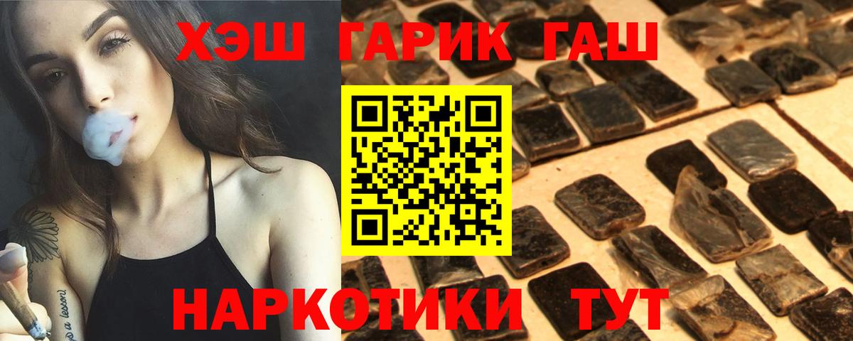 Гашиш убойный Каменск-Шахтинский