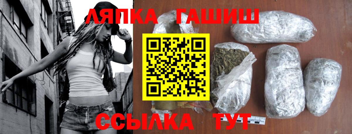 ГАШ гашик  купить наркотик  Каменск-Шахтинский  Вход с VPN 
