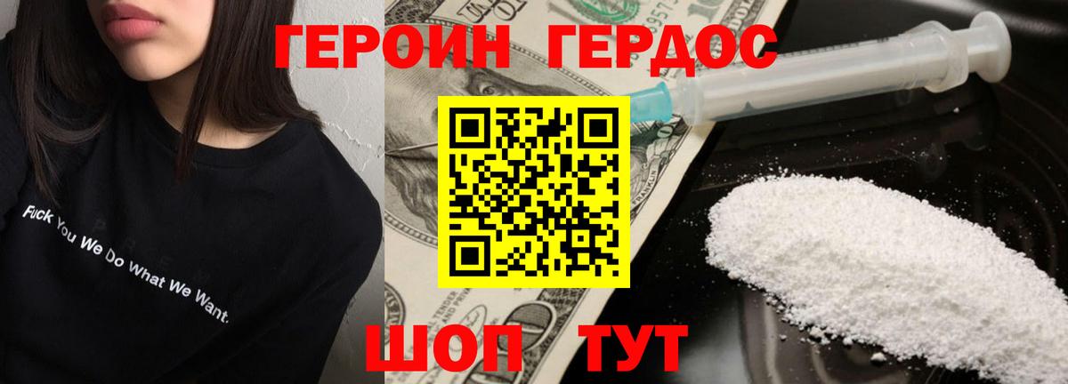 Героин Heroin  Вход с VPN  Героин  Каменск-Шахтинский 