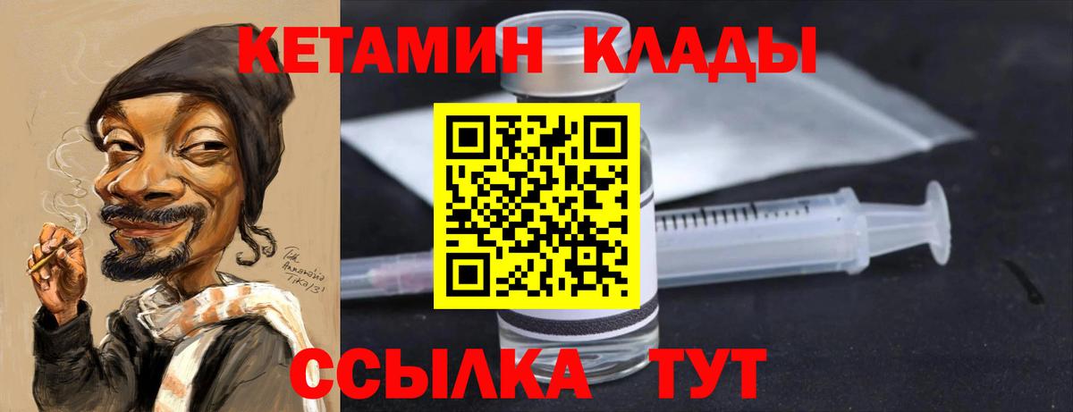 Кетамин ketamine  Вход с VPN  Каменск-Шахтинский  КЕТАМИН VHQ 