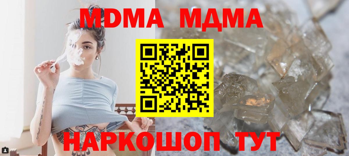 MDMA молли  Вход с VPN  Каменск-Шахтинский  МДМА кристаллы 