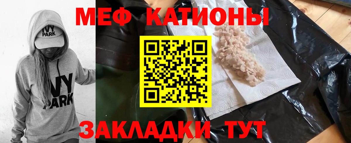 Мефедрон кристаллы  Мефедрон  Мефедрон мяу мяу  Каменск-Шахтинский  МЯУ-МЯУ  Вход с VPN 